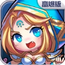 小冰冰刀塔手游高爆版(上线即送VIP7) v1.6.8 九妖安卓版