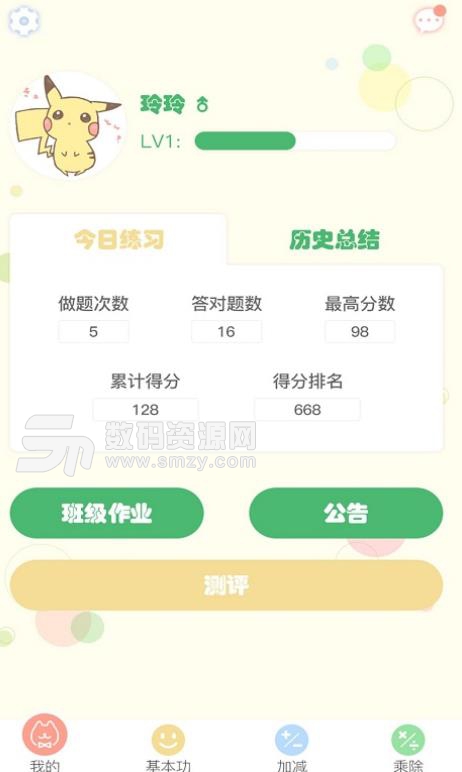 跃动珠像APP安卓最新版