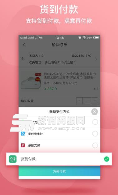 闲买app