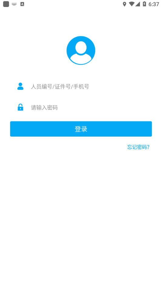 鸣商易通app5.1.21.0630