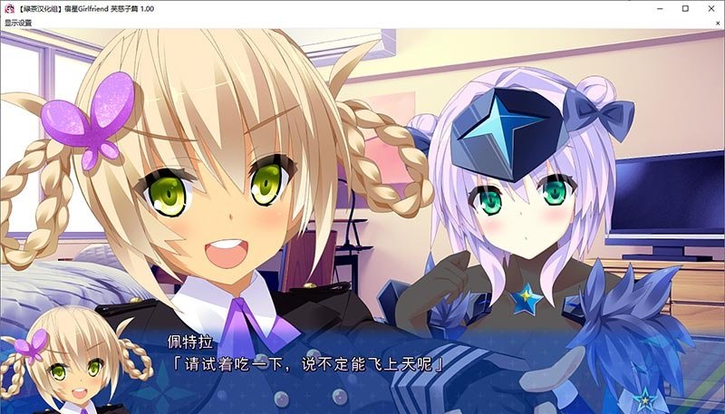 宿星Girlfriend芙慈子篇汉化版v1.6