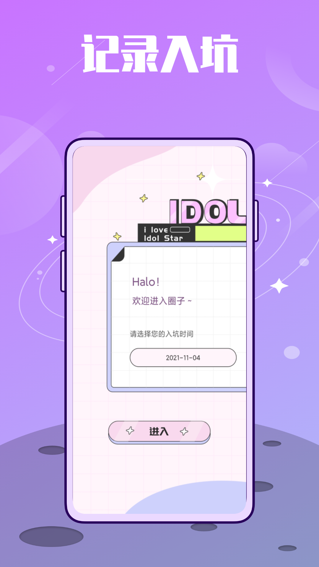 韩idol1.2.0