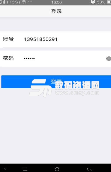 天擇可付APP最新版圖片