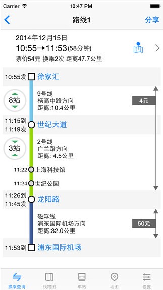 地铁通appv4.5.8