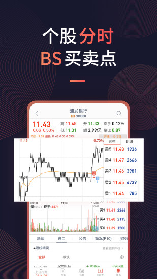 恒泰金玉管家app9.1.33