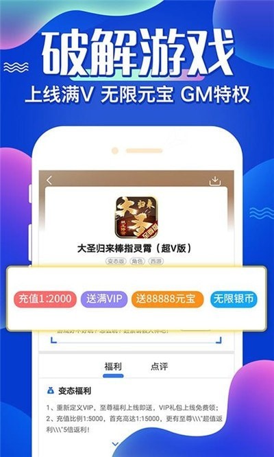 魔王助手v1.10.3