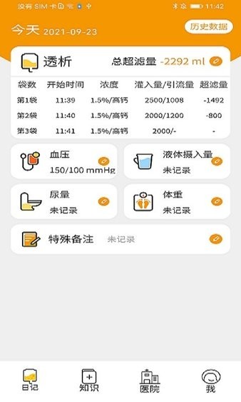 百透佳app2.0.2