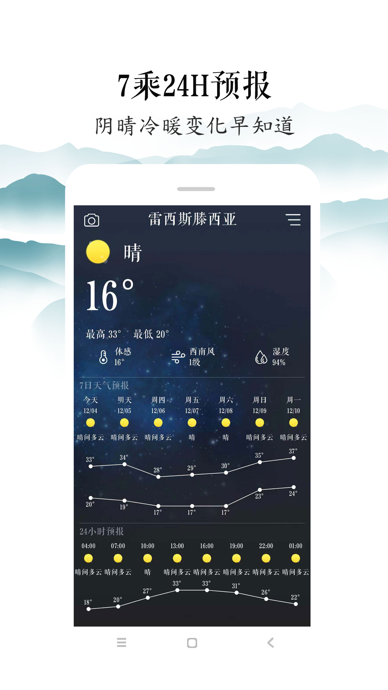 知雨v1.30