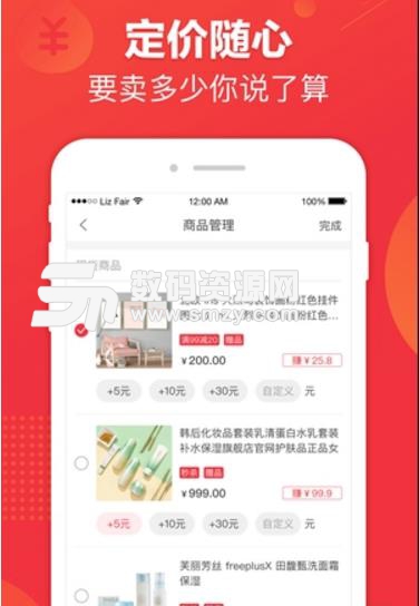 栗子集市app安卓版截图