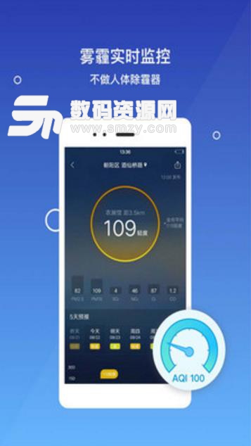 墨迹天气极速版最新APP