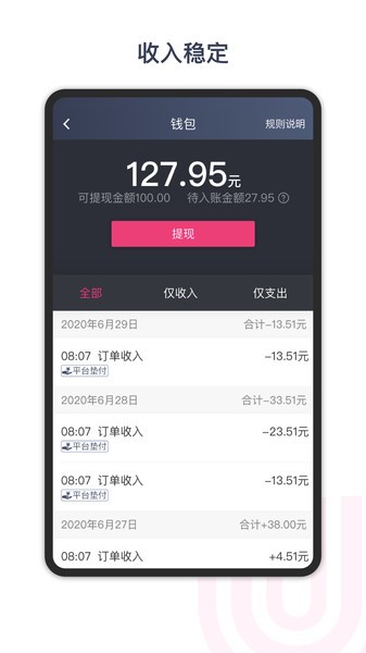 悠搭打车司机端4.71.5.0031