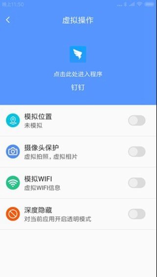 走四方v1.4.62