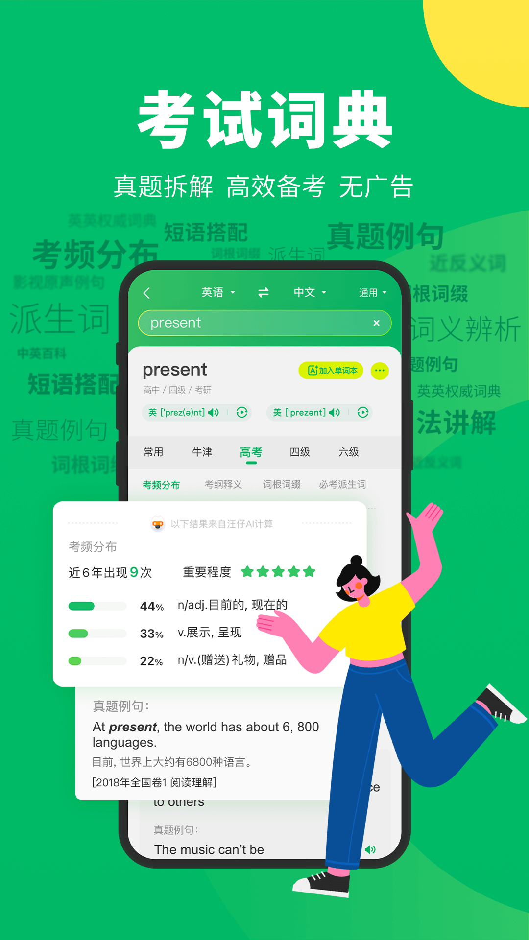 搜狗翻译app手机版5.2.1