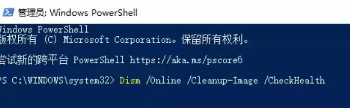 Windows11控製麵板閃退的解決方法