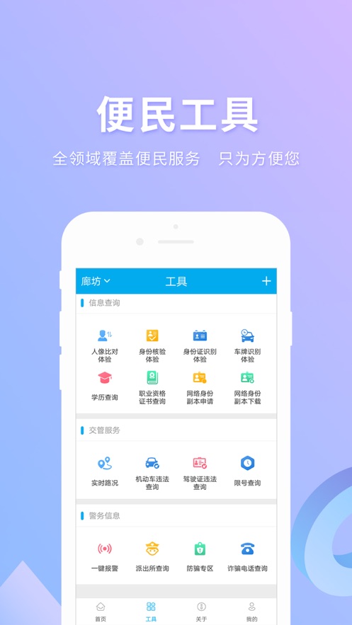 实名宝2.3.72.5.7