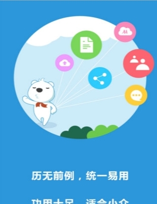 线报通手机版截图