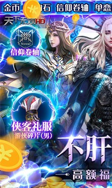 天下無雙HD手遊v1.0.1.0.0