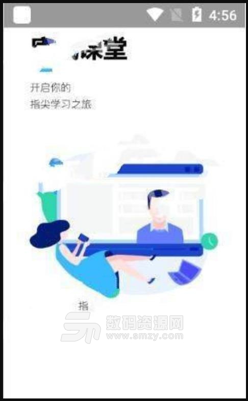 唐风课堂安卓apk