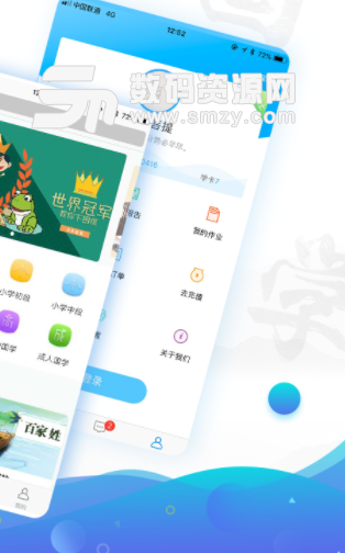 有孚书院app手机版截图