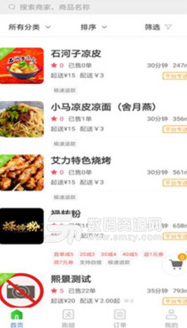 鲨鱼专送apk