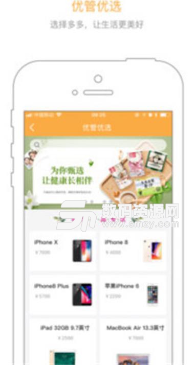 优管app手机版下载