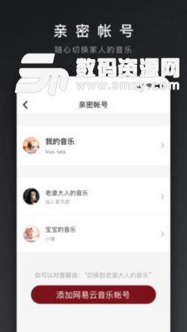 网易三音app安卓版下载