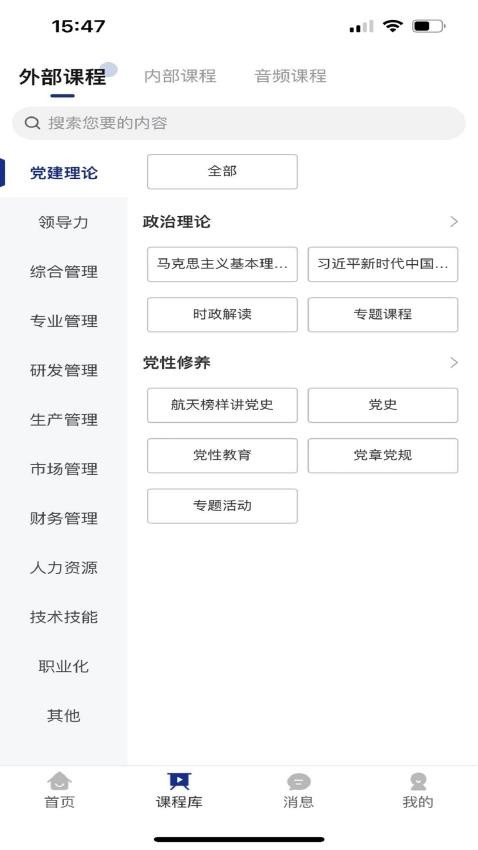 长征云学appv2.2.2