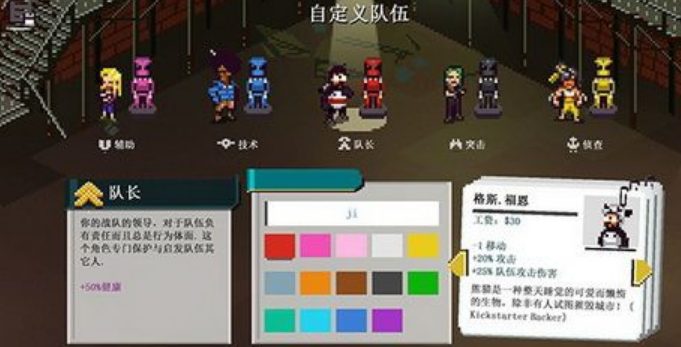 彩度战队Android版