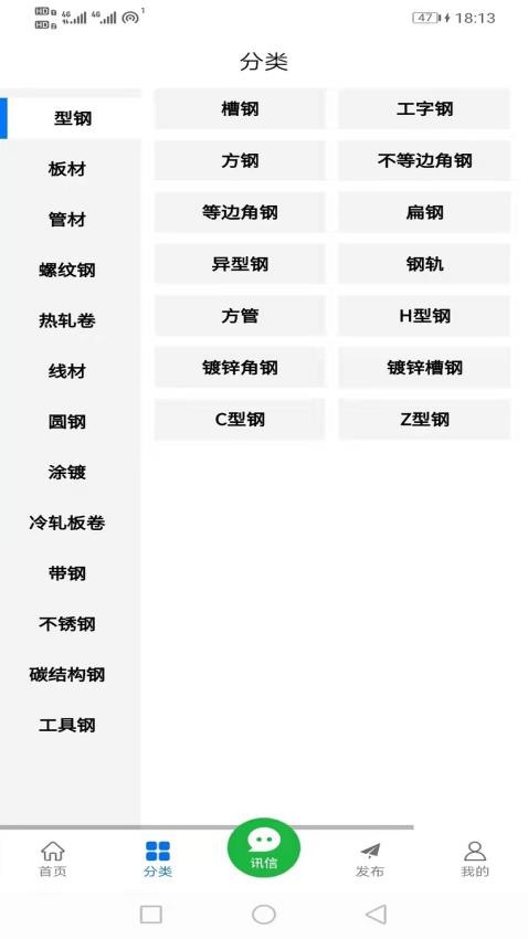 坤钢宝软件2.2.7