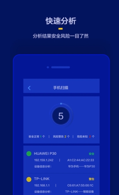 针孔摄像头检测app 1