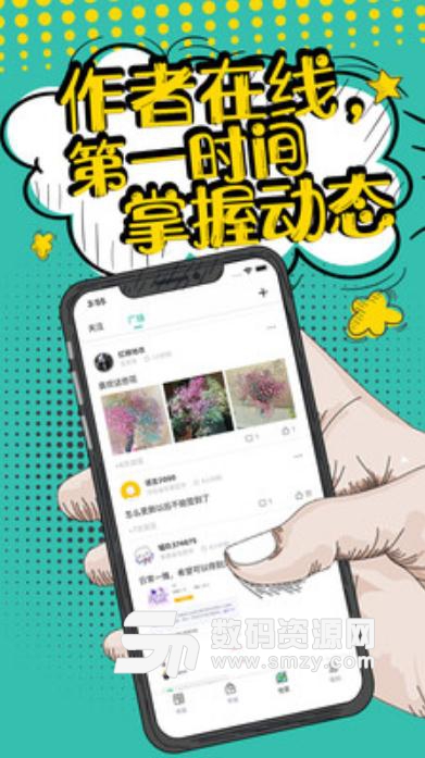 夜讀小說閣app