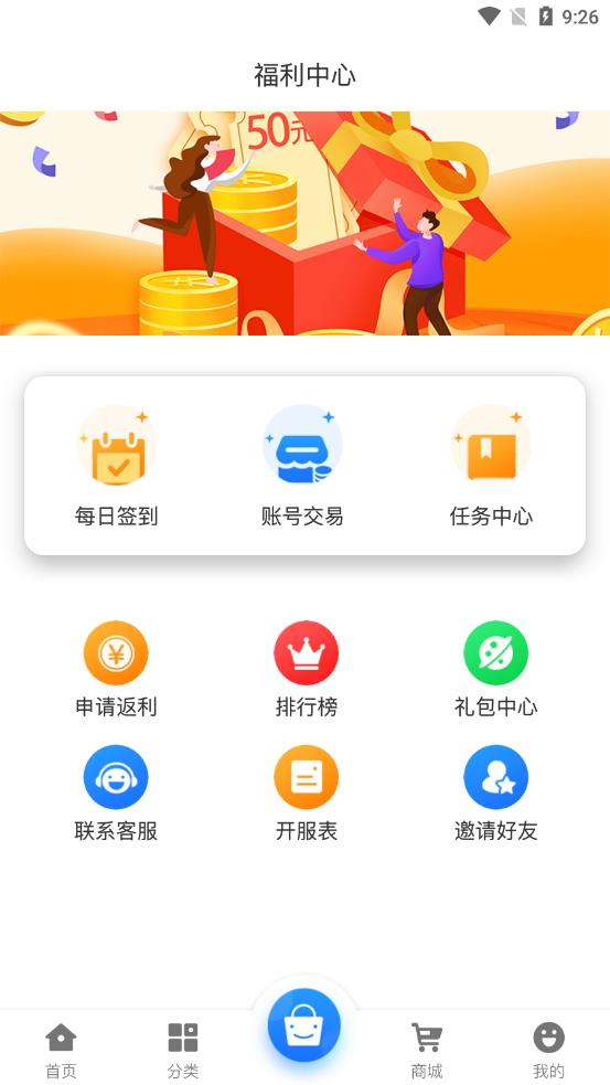 天浩互娱appv2.2