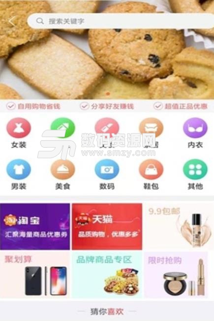 东家嗨团app下载