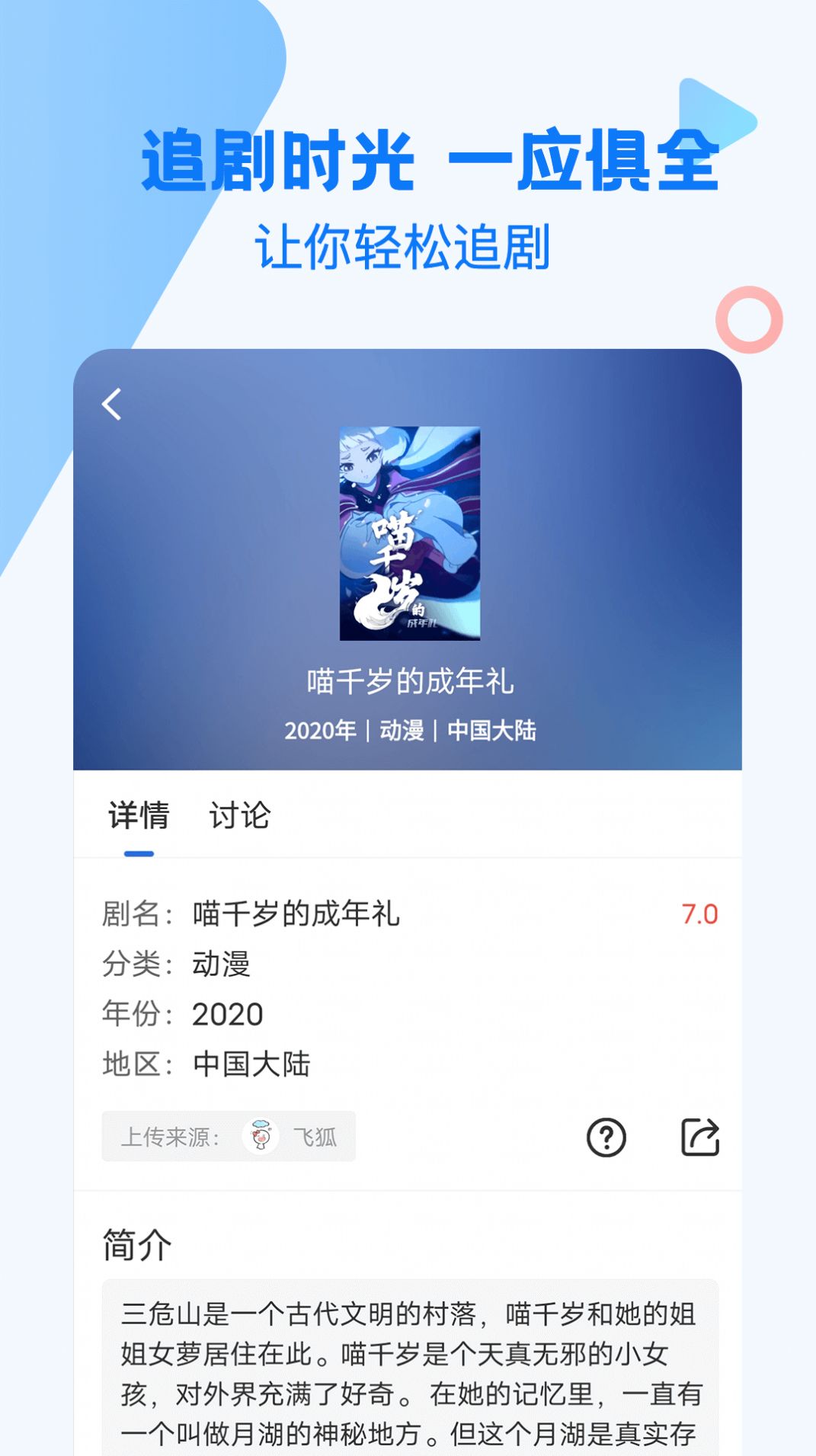 巴顿影视v2.10.0