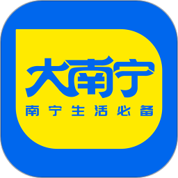 大南宁app  2.5