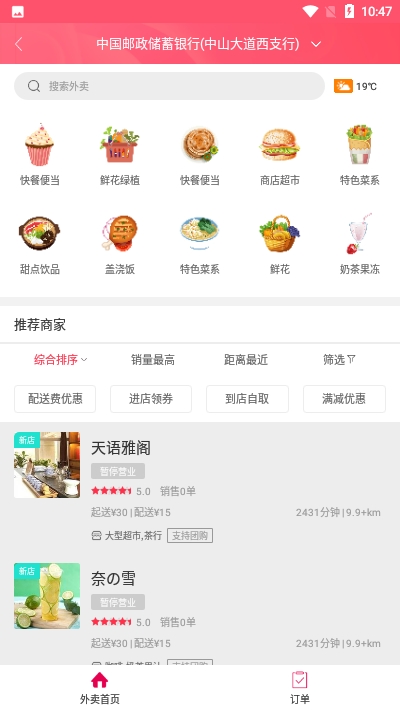 幸福弥渡app4.04.0