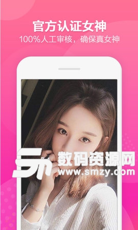红狐交友app官方版