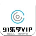 乐享VIP安卓版(乐享vip APP) v1.4 手机版