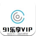 樂享VIP安卓版(樂享vip APP) v1.5 手機版