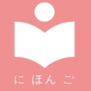 卡卡日语安卓版(日语学习app) v1.1.0 手机版