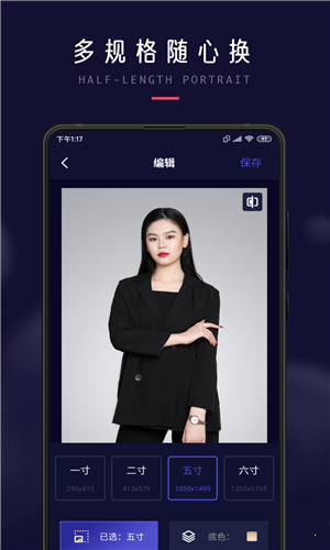 职业形象照appv1.4.6 