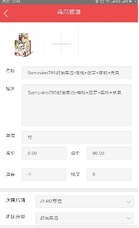 口袋掌柜手机版