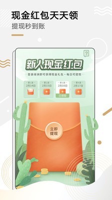 綠洲Iiphone版v1.2