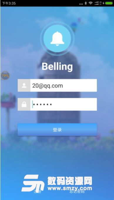 Belling安卓app截圖