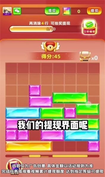 宝石赚翻天v1.1.5