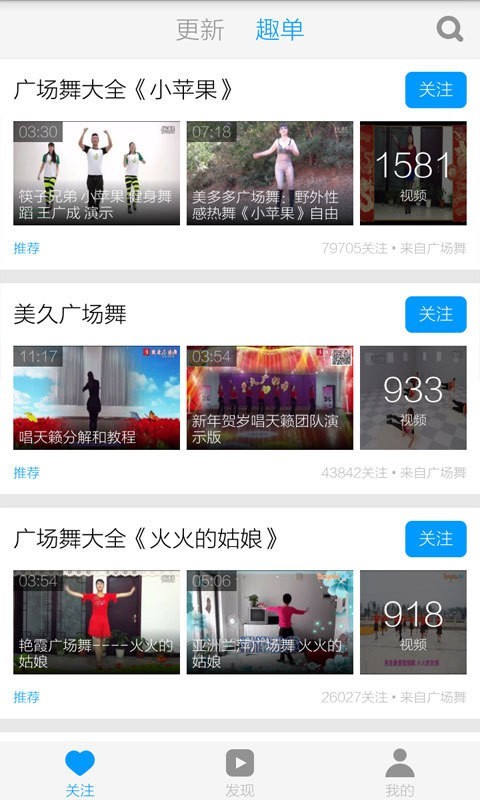 小苹果广场舞视频教学大全v6.4.2