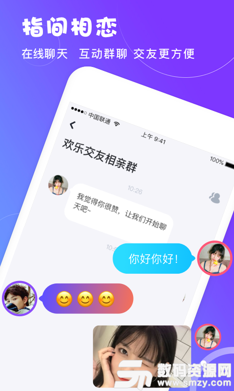 無他戀愛app