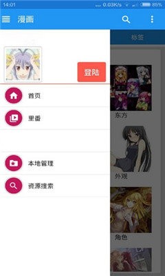 EhViewer漫畫v1.10.5.1