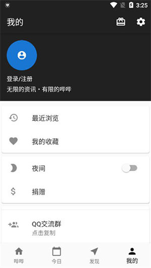 嗶嗶資訊v2.1.1