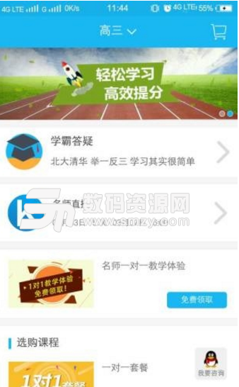 靠他学app最新